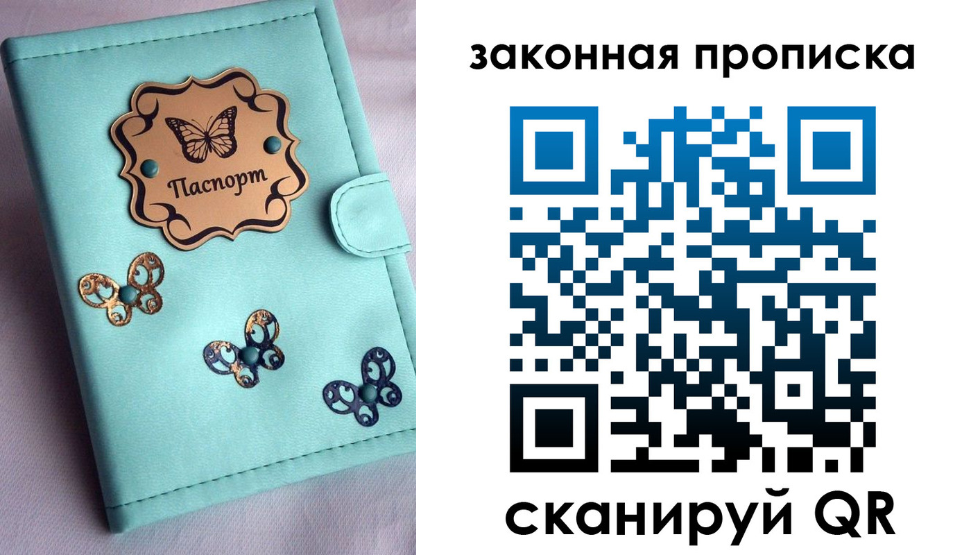 временная регистрация недорого в Сосновке