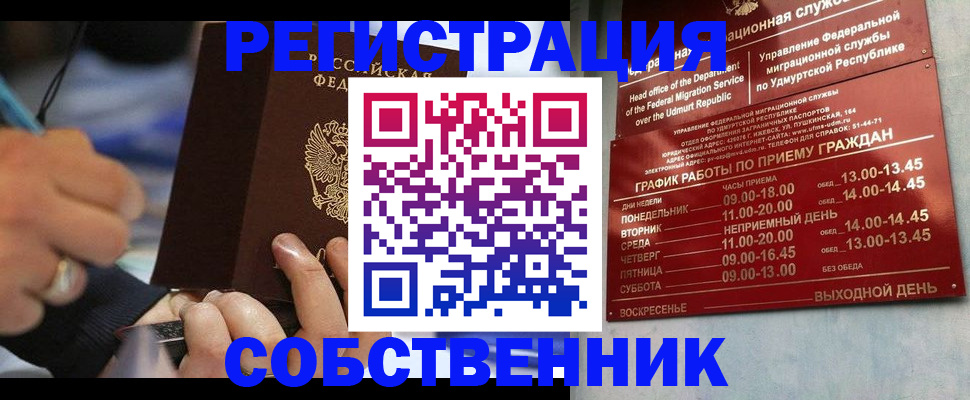 временная регистрация адрес в Сосновке