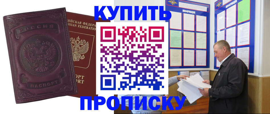 прописка в квартире в Сосновке