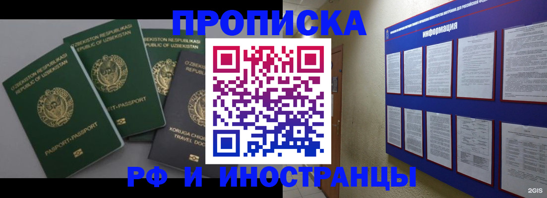 временная регистрация в квартире в Сосновке