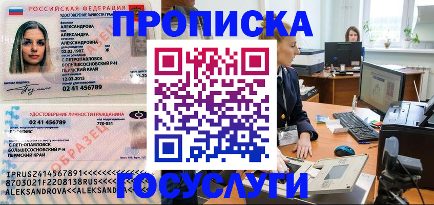 временная регистрация в квартире в Сосновке